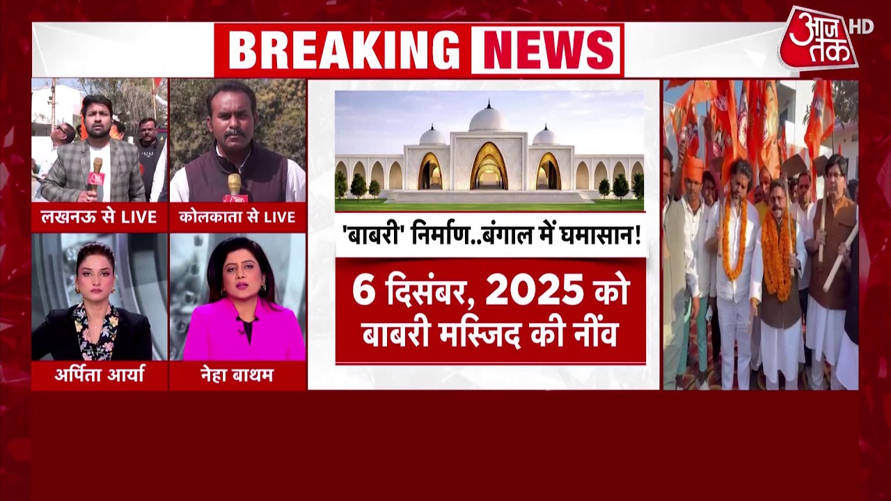 West Bengal Election: ‘Babri Masjid’ निर्माण के विरोध में हिंदू संगठन का बड़ा एलान | Top News
