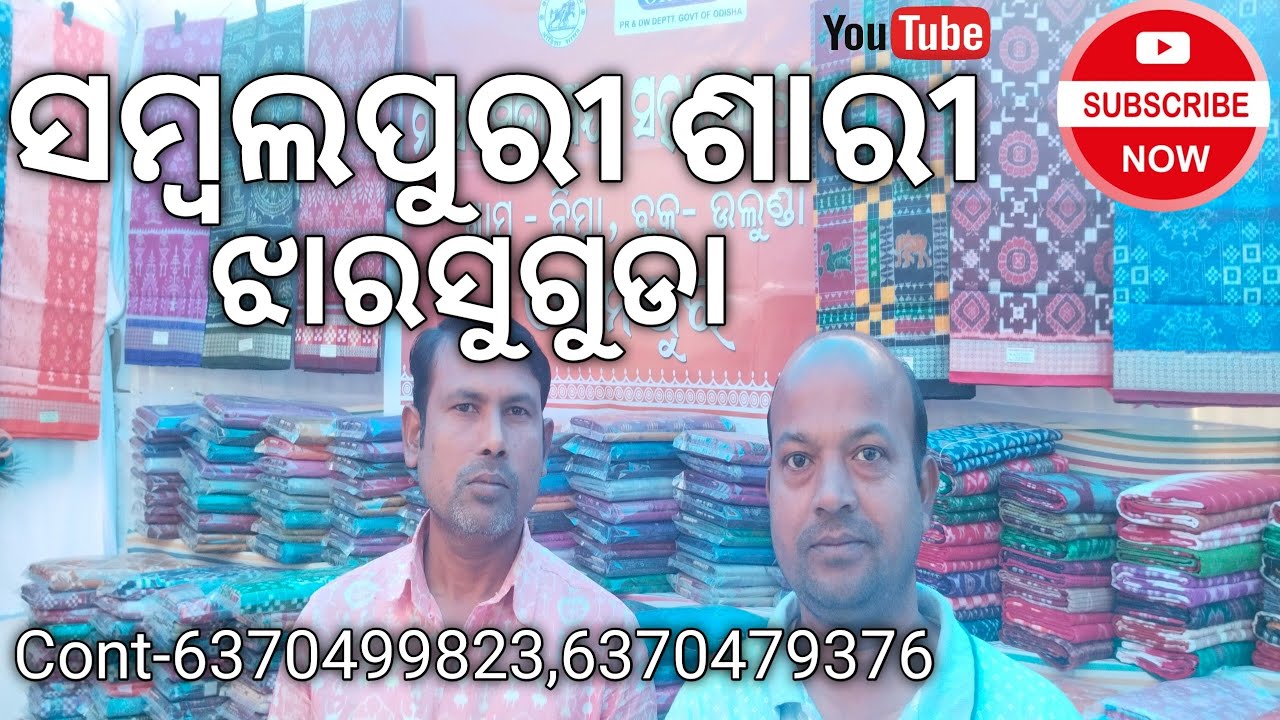 sambalpuri saree|pata|jharsuguda