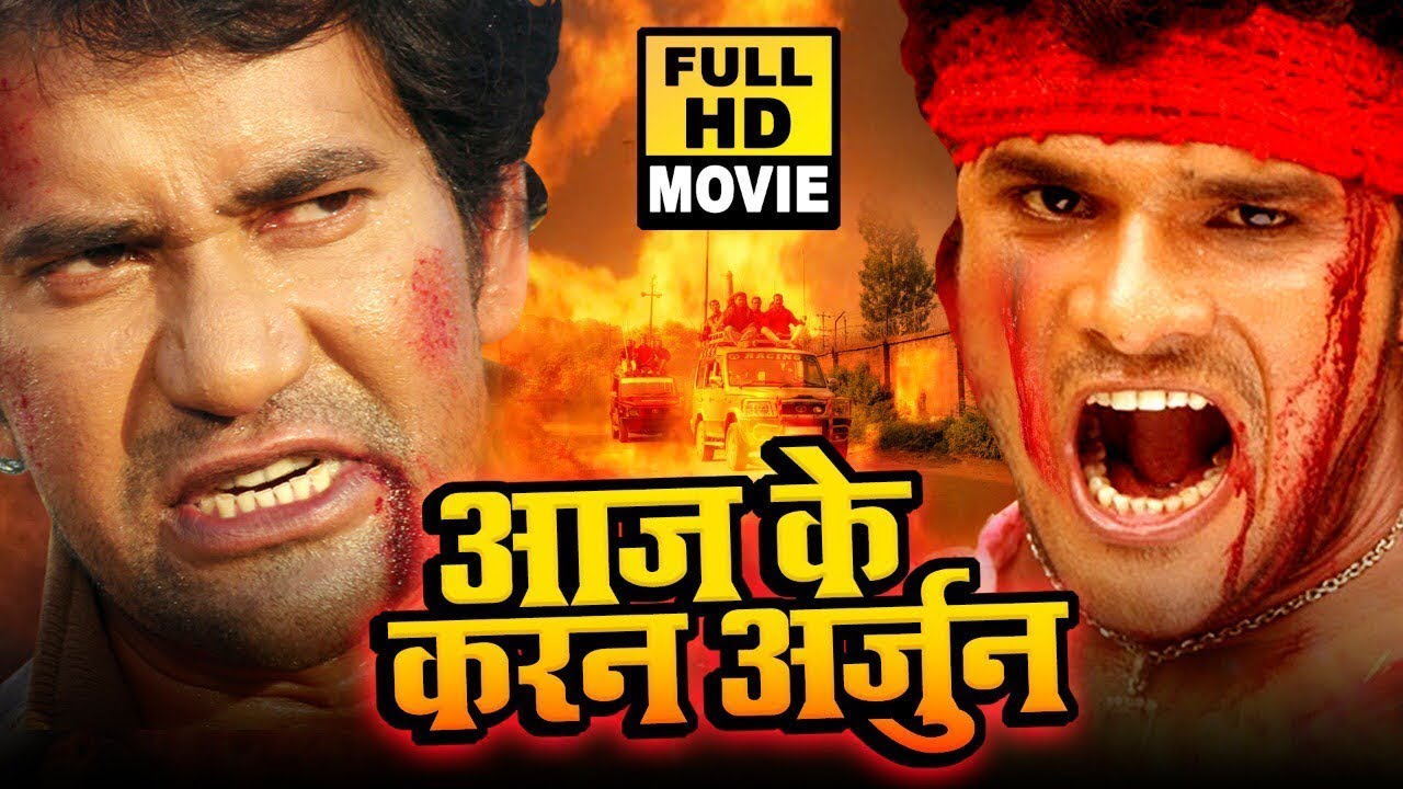 कर्ण अर्जुन - खेसारी लाल यादव और दिनेश लाल यादव की आज तक की सबसे बड़ी फिल्म - Aaj Ke Karan Arjun