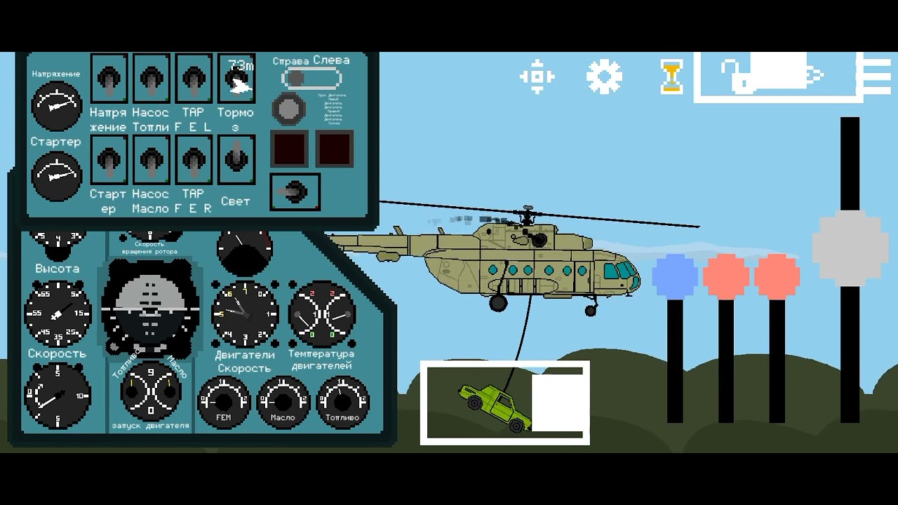 играю в Pixel Helicopter Simulator