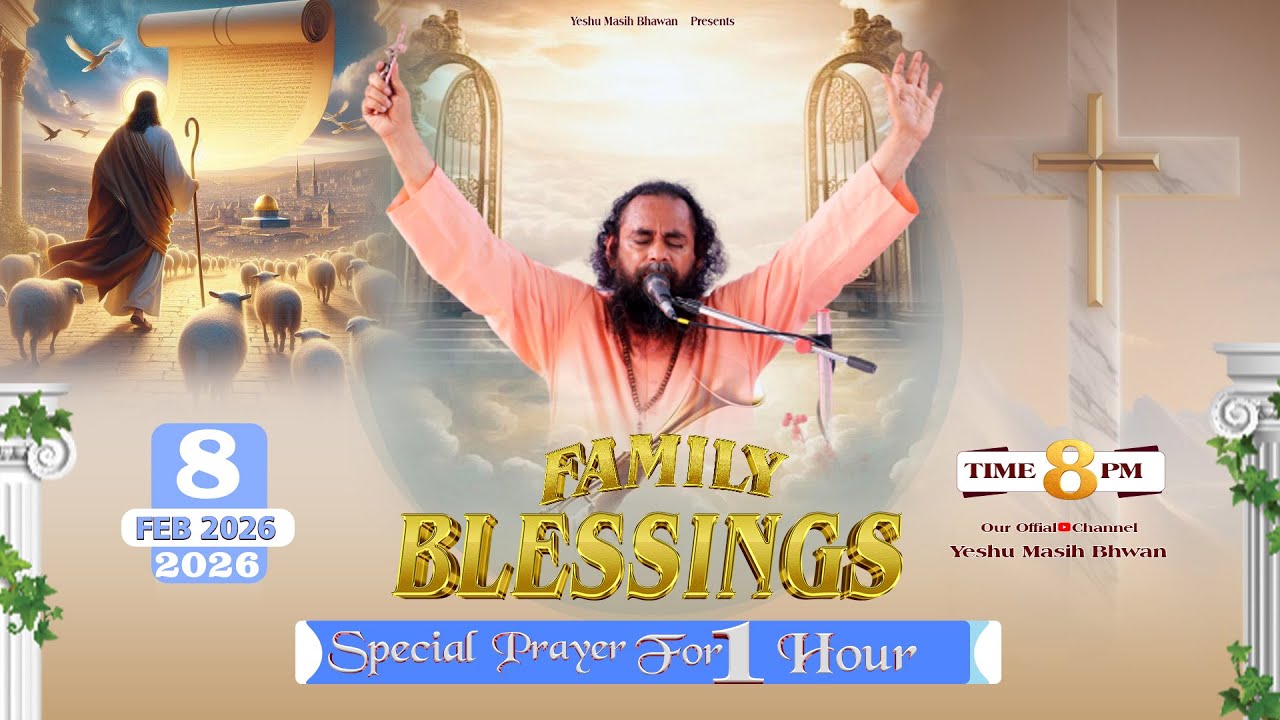 🔴 LIVE || WORSHIP IN SPIRIT ( 08 FEB 2026 ) FR.BASIL YESHU MASIH BHAWAN , MALOUT , PUNJAB