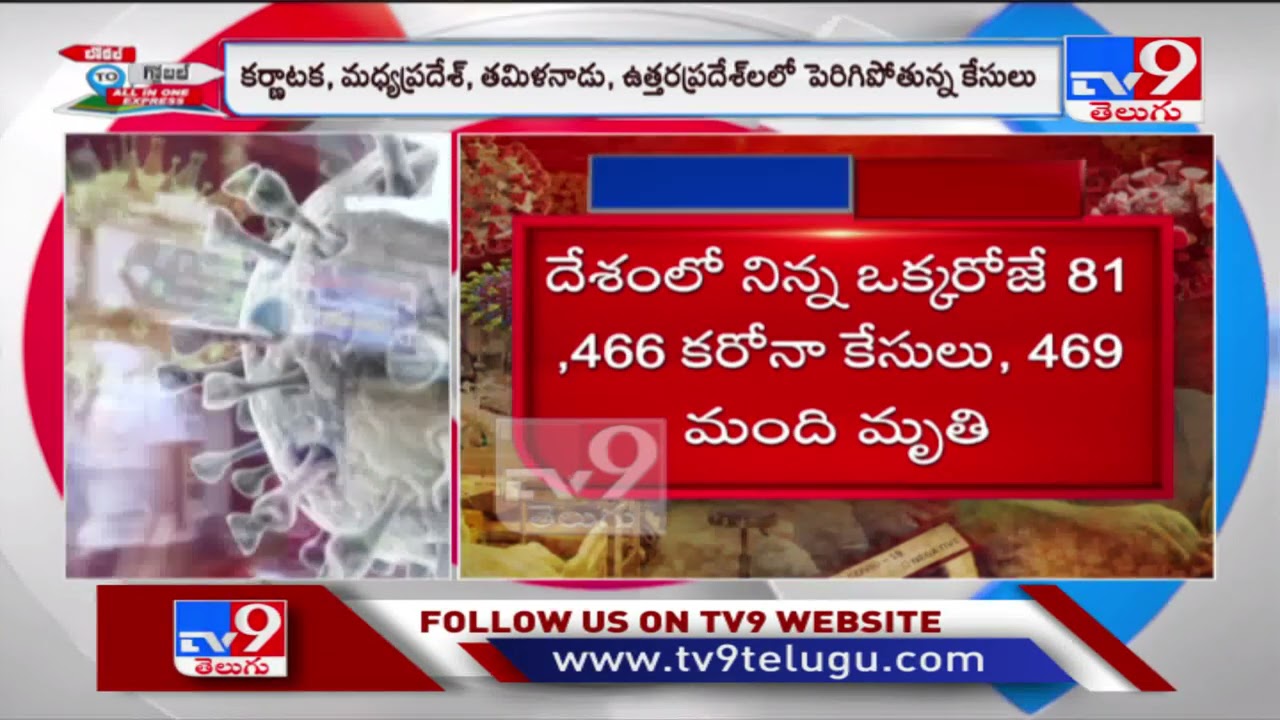 Coronavirus : India reports over 81,000 new cases - TV9