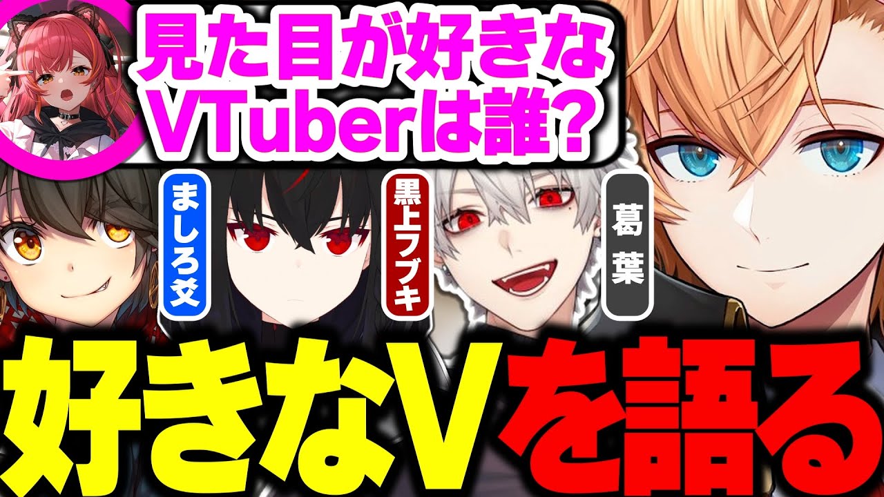 【APEX】見た目が好きなVTuberを語り合う渋ハルたち【渋谷ハル/猫汰つな/八神ツクモ/ぶいすぽっ！/にじさんじ/ホロライブ/切り抜き】