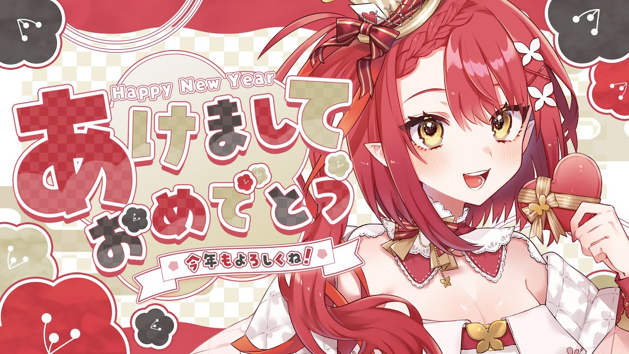 〖 雑談 〗 ２０２６年がはじまりました⁺₊✦〖 心白てと / ネオポルテ 〗