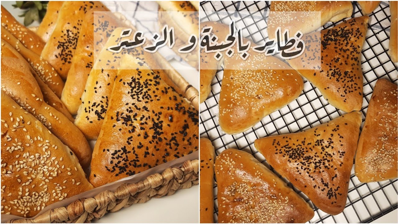 فطاير مثلثات محشية جبنة و حلوم و زعتر هشه و قطنية جداا مثالية للفطار صباحا..