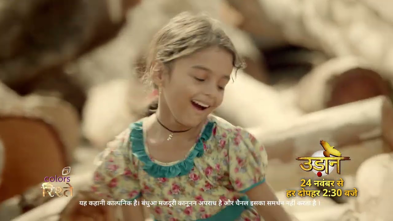 देखिए चकोर की यह अद्भुत कहानी,देखिए #Udaan 24 नवंबर से हर दोपहर 2:30 बजे
