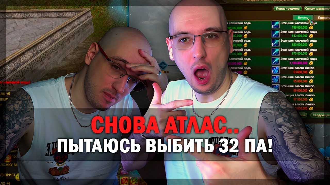 32ПА, Я ИДУ ЗА ТОБОЙ! ЭТО PERFECT WORLD В 2026!