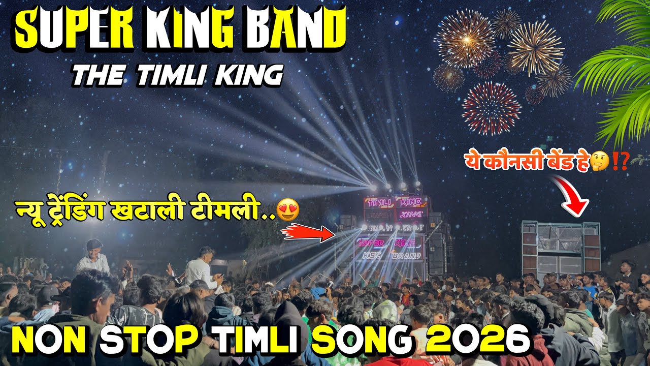 Super King Band 2026 New Trending Non Stop Timli Song 🥰