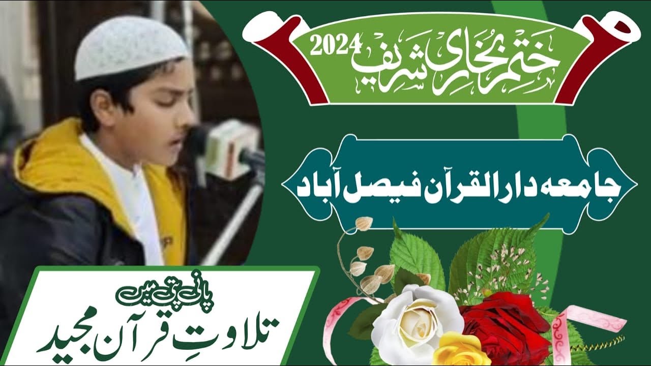 Tilawat E Quran  | Darul Quean | 2024 | khatme Bukhari.....