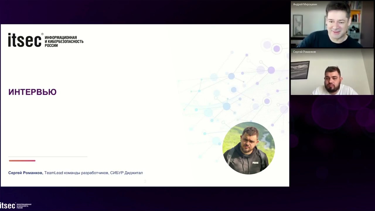 Цифровая трансформация процессов разработки защищенного ПО и внедрение практик DevSecOps