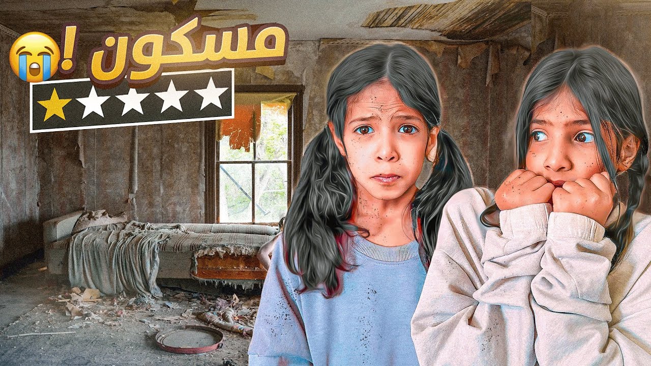 قضينا يوم كامل في فندق مهجور | طلع مسكون !!