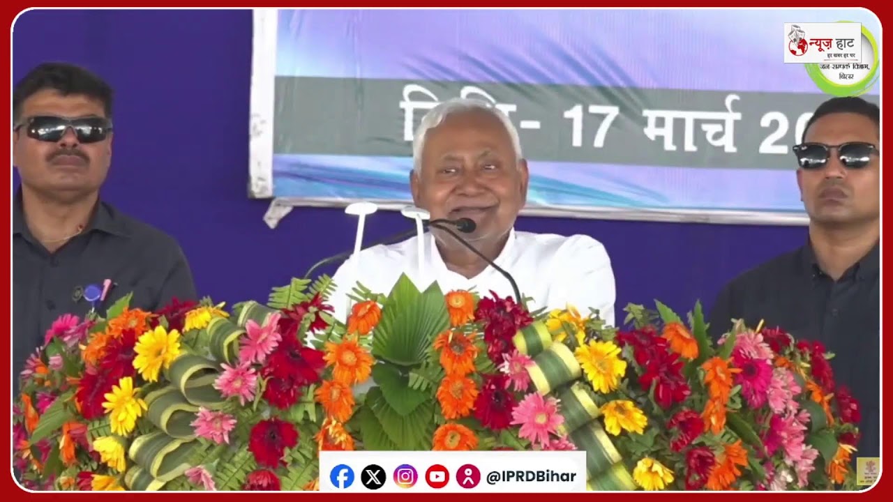राज्यसभा जितने के बाद CM Nitish पहुंचे भागलपुर #Live