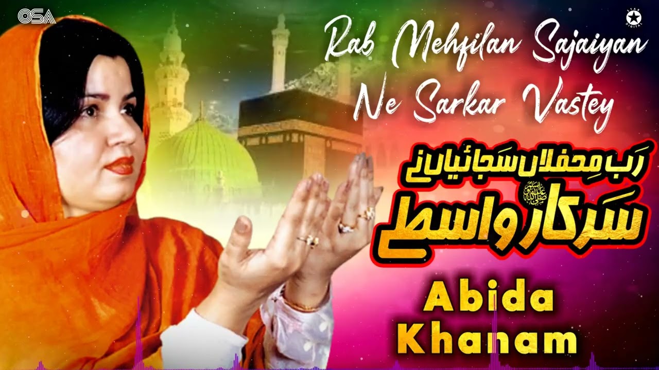 Abida Khanam - Rab Mehfilan Sajaiyan Ne Sarkar Vastey (Official Audio) | OSA Islamic
