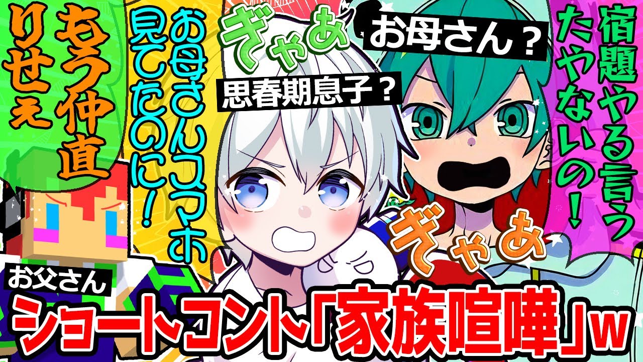 雑談中いきなり始まったショートコントwじゃじゃ米おら一家の日常をご覧くださいw【ドズル社/切り抜き】【おらふくん/米将軍/じゃじゃーん菊池】【マイクラ/アツクラ】