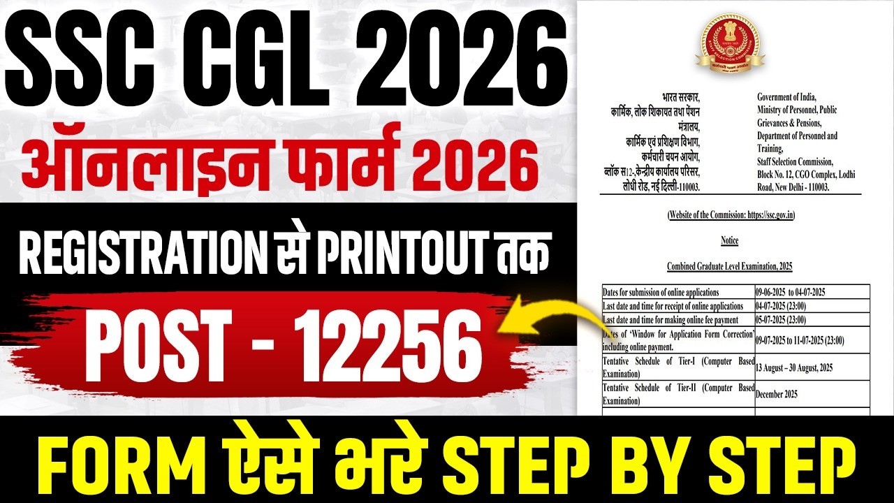 SSC CGL Form Filling 2026 | CGL Form Fill Up 2026 | How to Fill SSC CGL Form 2026 | SSC Wallah