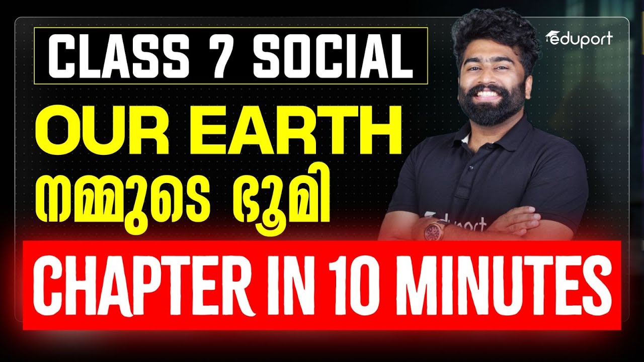 Class 7 Social Science | Our Earth നമ്മുടെ ഭൂമി Chapter in 10 minutes | Eduport