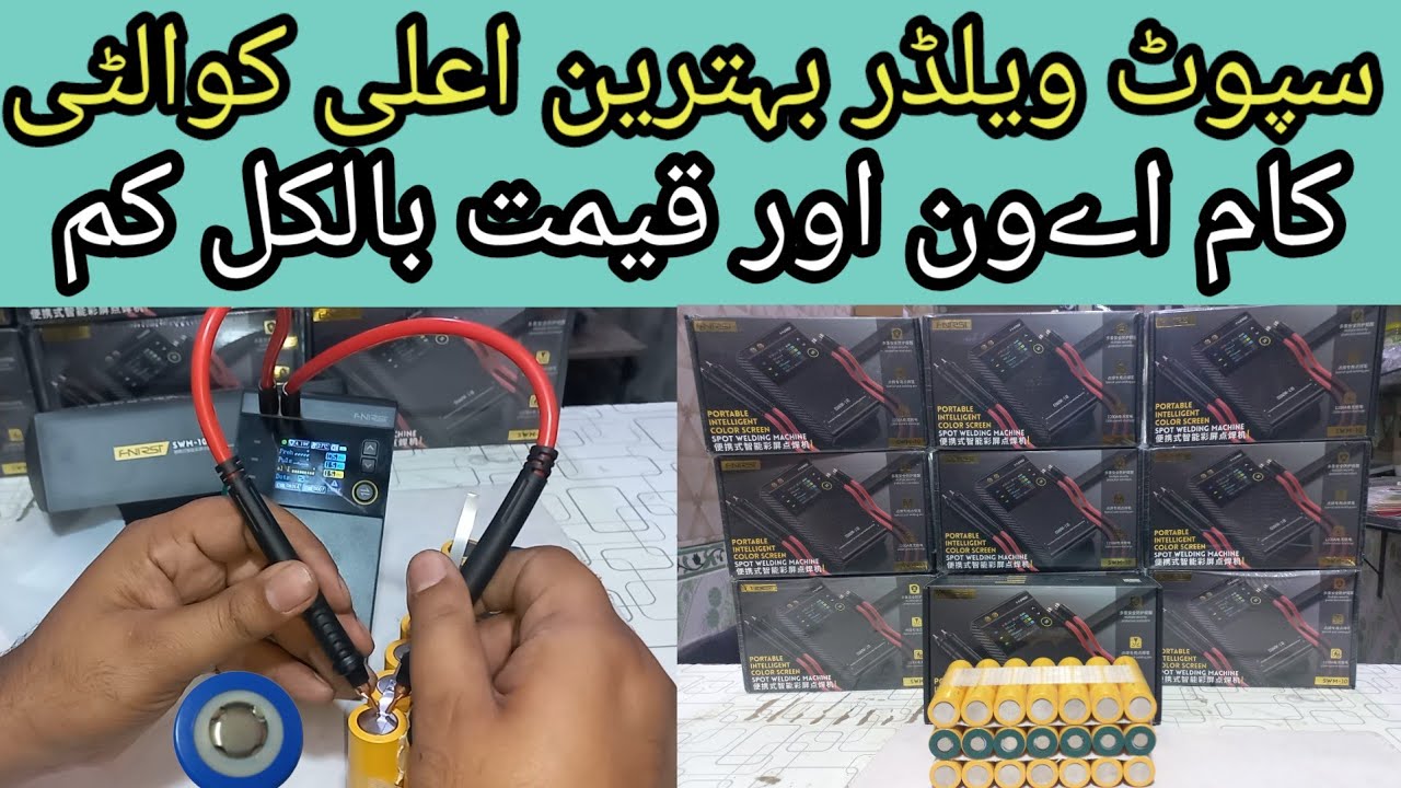 Portable spot welder bilkul munasib price mae| Power Bank spot welder 