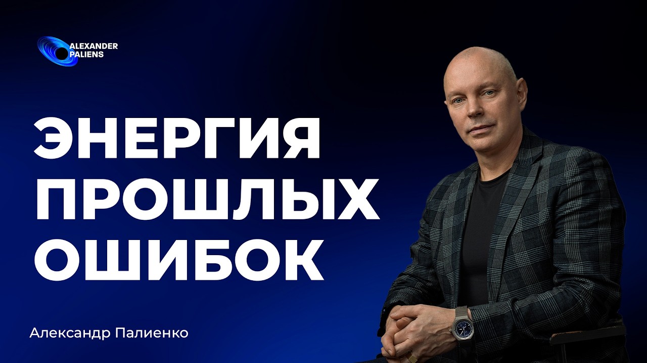 К чему приводит заработок больших денег без внутреннего чувствования, и кто обслуживает эту систему