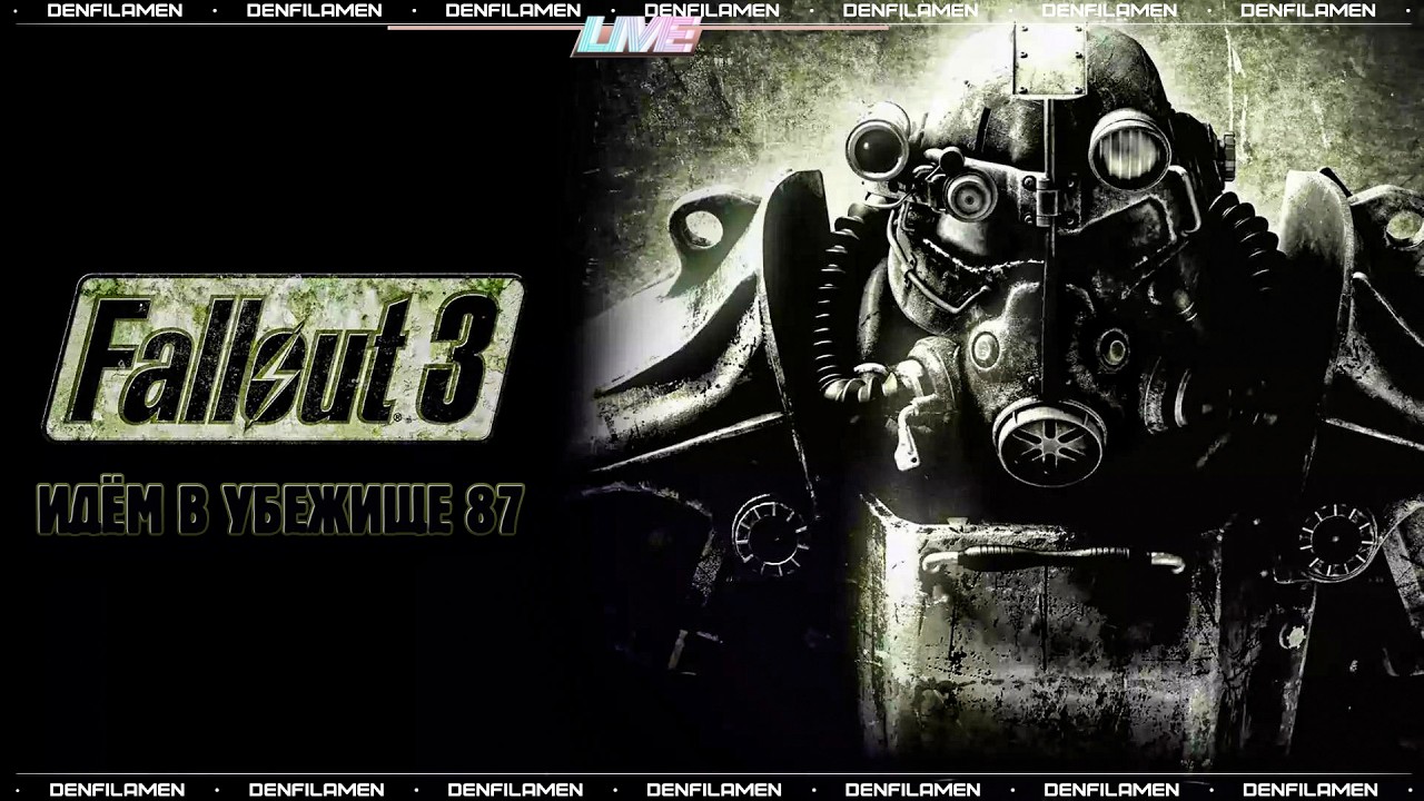ИДЁМ В УБЕЖИЩЕ 87 \\ FALLOUT 3 GAME OF THE YEAR EDITION