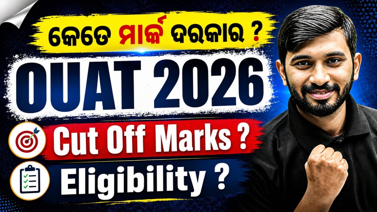 OUAT 2026 Cut Off Analysis 📊 କେତେ Marks ରଖିଲେ Seat Confirm? 🔥