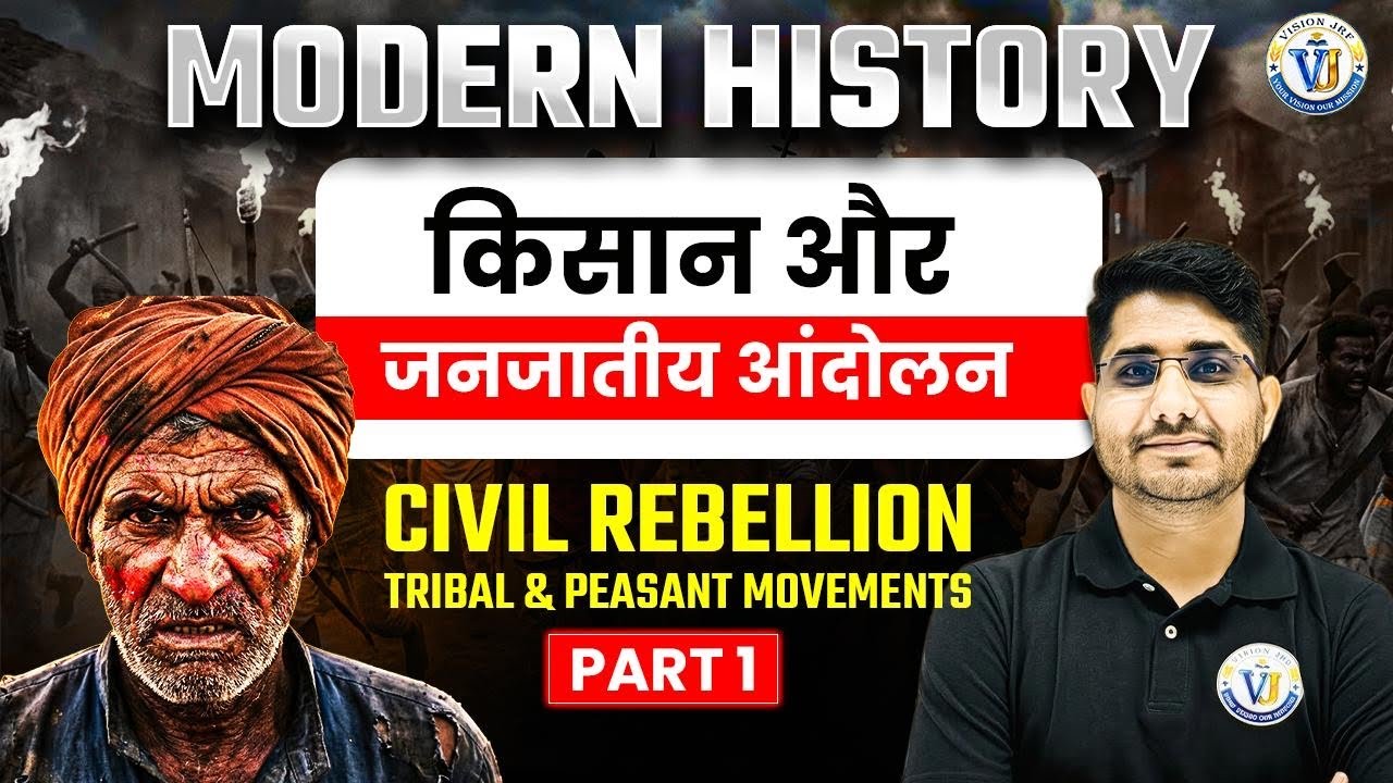 UGC NET History | किसान और जनजातीय आंदोलन | Civil Rebellion (Part 1) By Shiv Sir