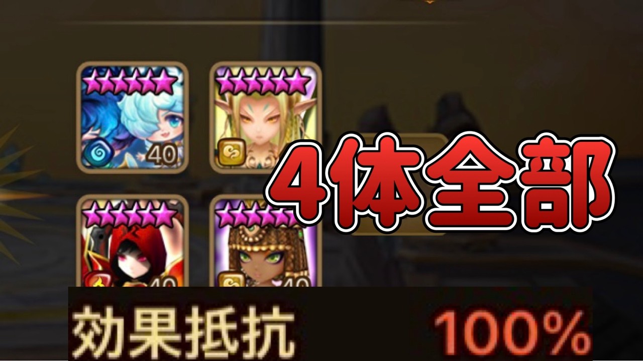 ガニハト水天使火アーク抵抗マシマシパが結構強いｗｗｗｗｗｗｗｗｗ【Summoners War】