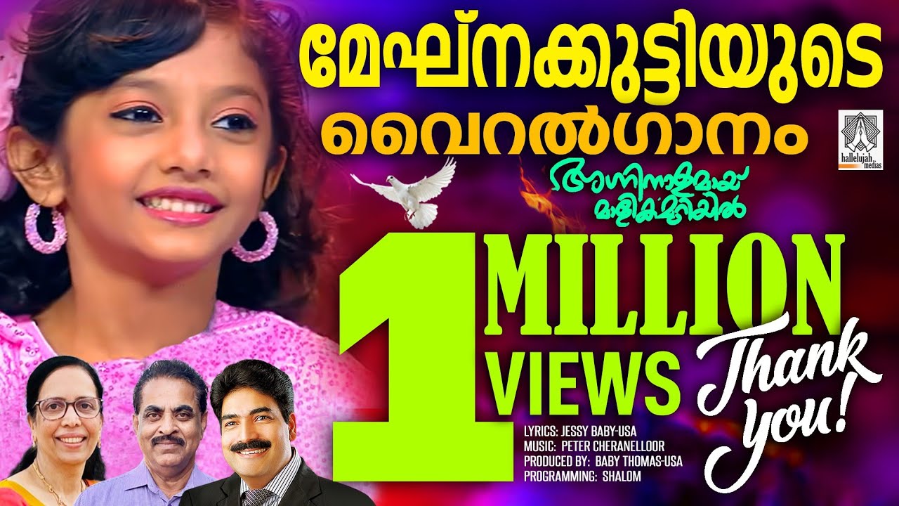 Agni Nalamayi |  Peter Cheranalloor  | Jessy Baby | Baby Thomas | Top Singer@MeghnaSumesh| 4k