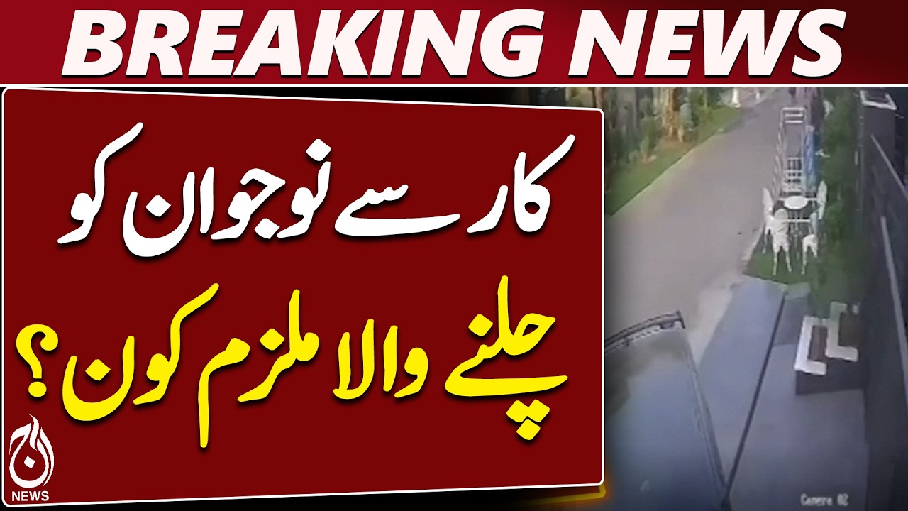 Multan Case | Waseem Abbas Case | Police Investigation | Latest Update - Aaj News