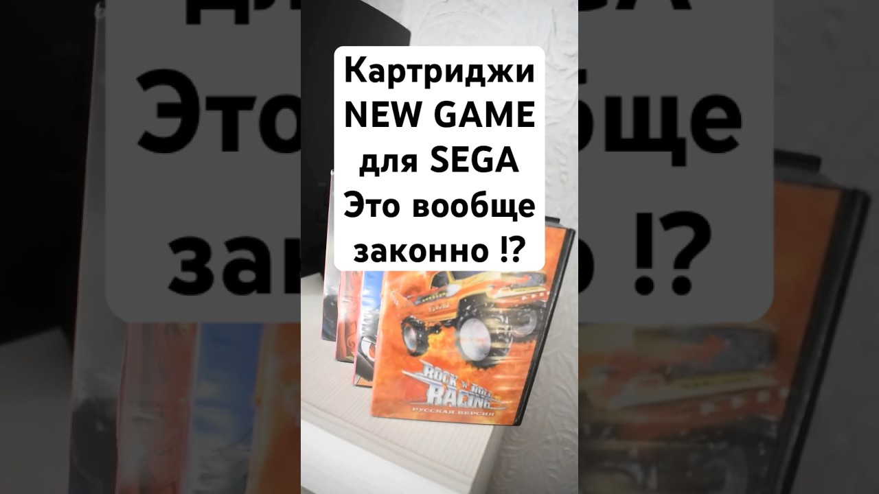 Продали НОВОДЕЛЫ I Картриджи SEGA #sega #сега #обзор #retro #gaming #retrogaming #16bit #games #8bit