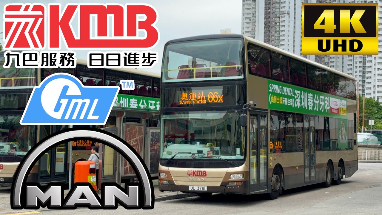 [Kowloon Motor Bus Hong Kong: 66X Tuen Mun to Olympic via Mong Kok] Gemilang MAN Lion's City A95