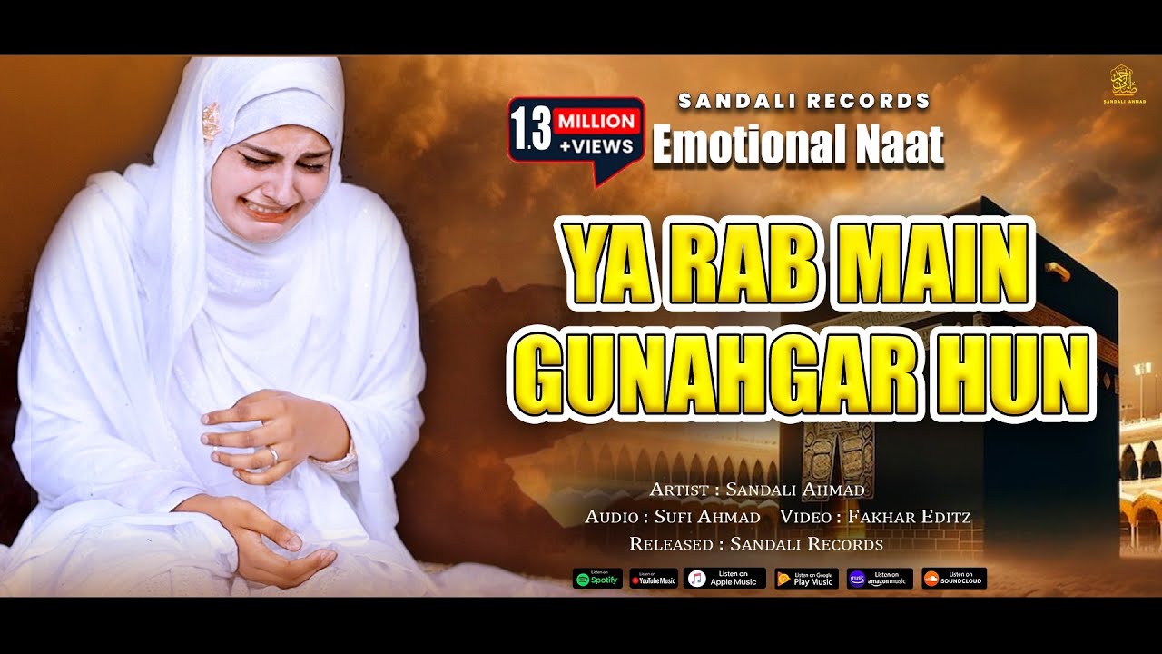 New Naat Sharif 2023 यारब में गुनहगार हू तौबा क़बुल हो ft. Sandali Ahmad [Bharosa Nahi Jindagi Ka]