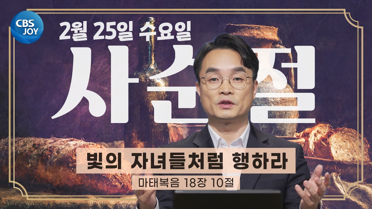 [2026 사순절 묵상] 제7일 