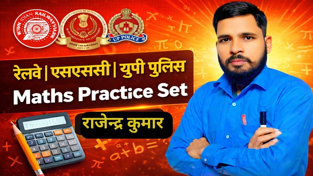  Railway  SSC Maths PYQ Practice Set | Top Expected Questions | speed booster | #railway  @Uprojgar9