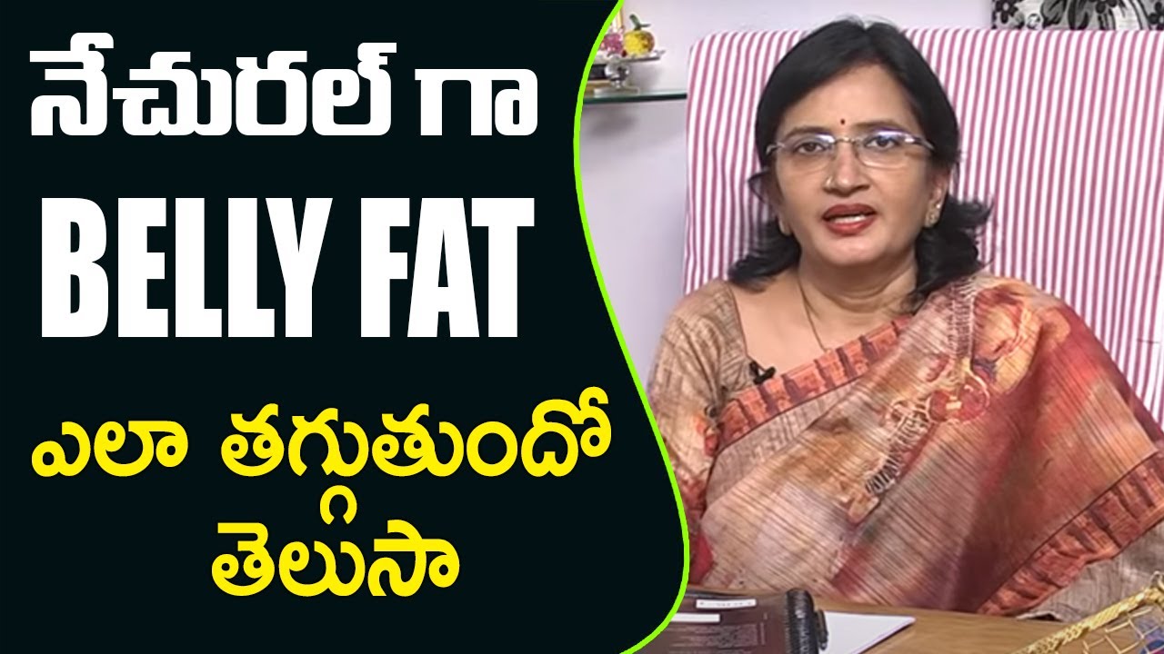 Belly Fat : Follow These Diet to Reduce Your Belly Fat Naturally l Lalitha Reddy l Hai TV