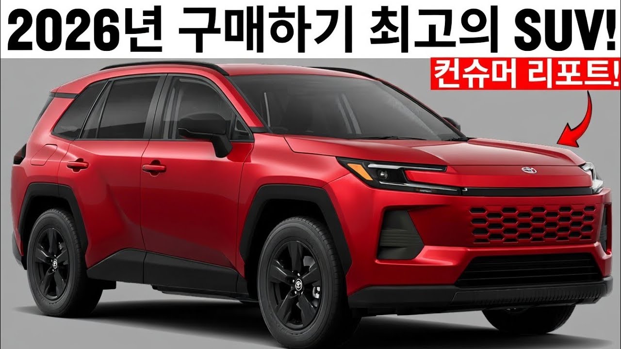 The 7 BEST SUVs for 2026 - According to Consumer Reports!