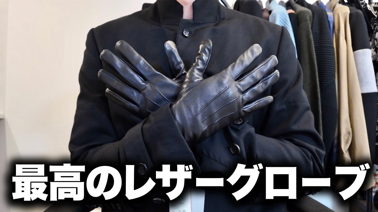おれは最高のレザーグローブを手に入れた。