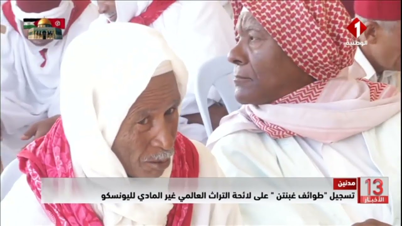 مدنين || تسجيل 