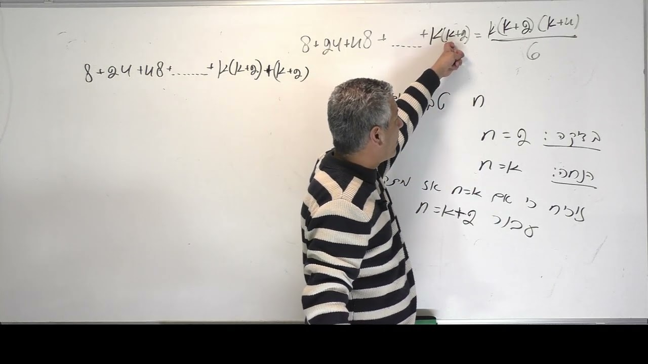 🎓 פתרון בגרות 571 חורף 2025 שאלה 1 סעיף א-אינדוקציה.