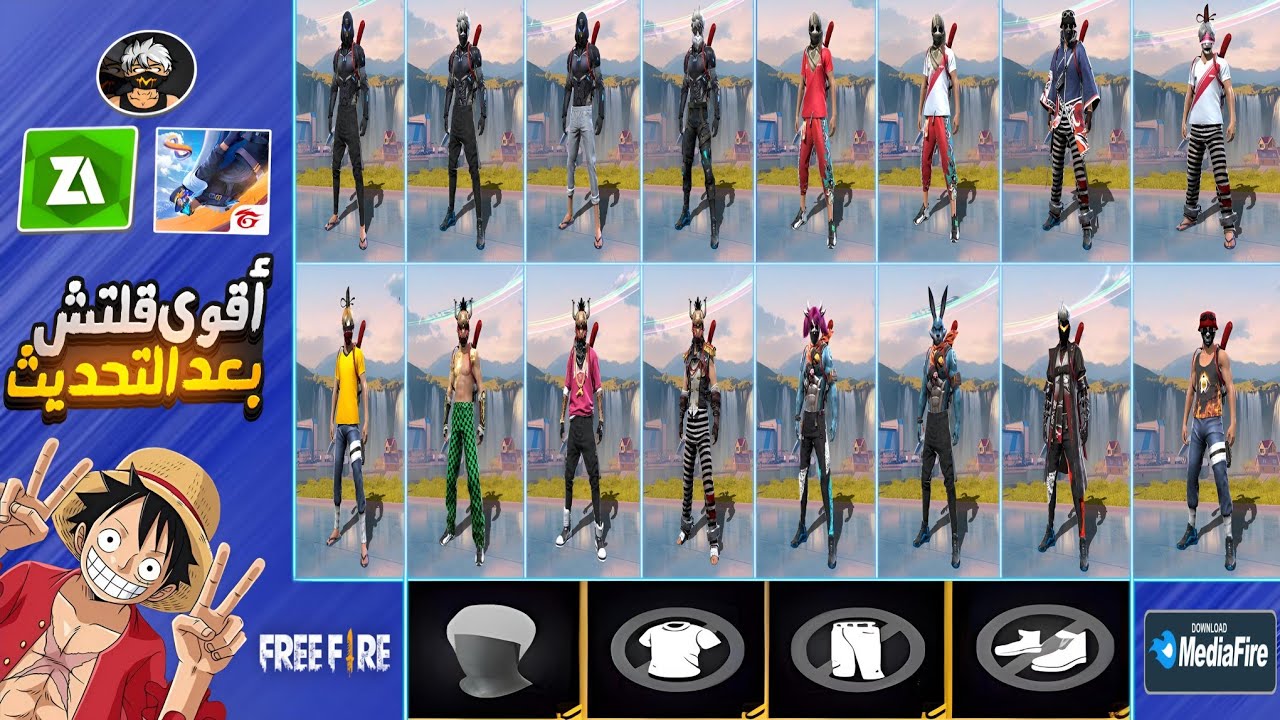 أقوى قلتش سكنات فري فاير التحديث الجديد بدون باند🐉 PACK DE TEXTURA FREE FIRE NO BAN🐉 أكثر من 16 سكن