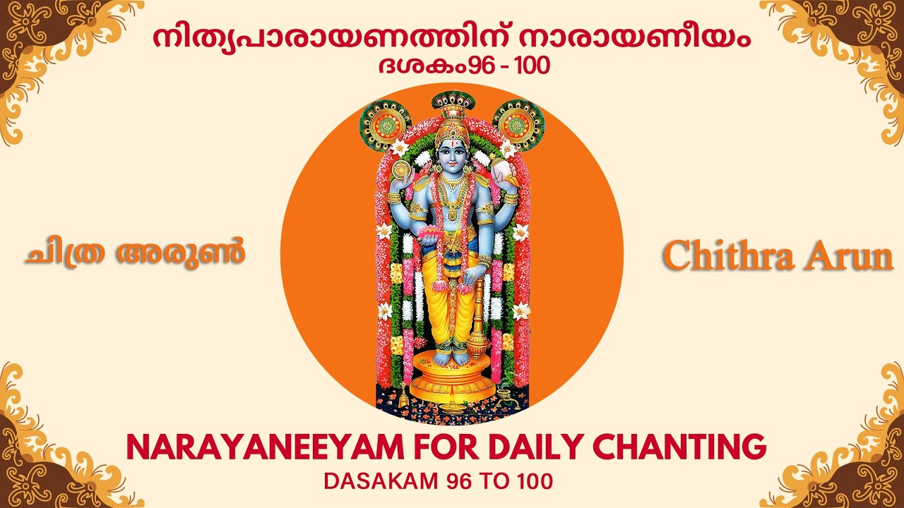 Narayaneeyam Episode 20 for Daily Chanting Dasakam  96  - 100 | Chithra Arun