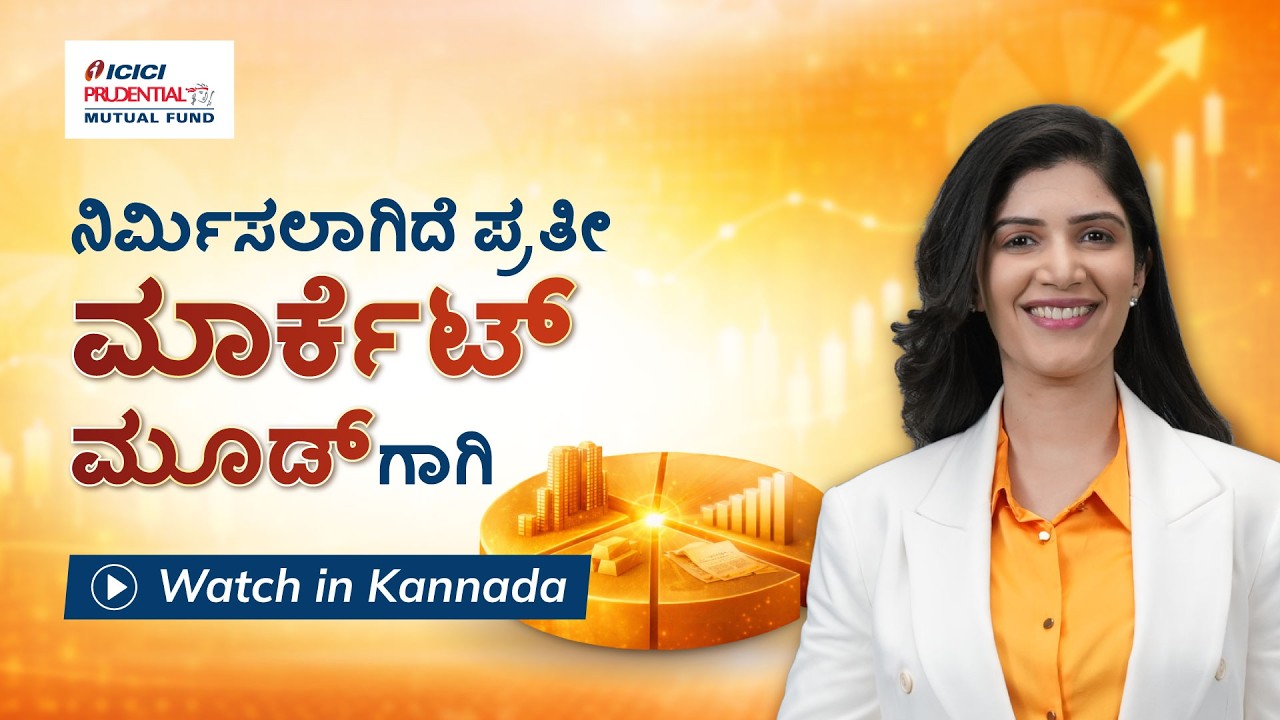 ICICI PRUDENTIAL MULTI-ASSET FUND - Watch In Kannada