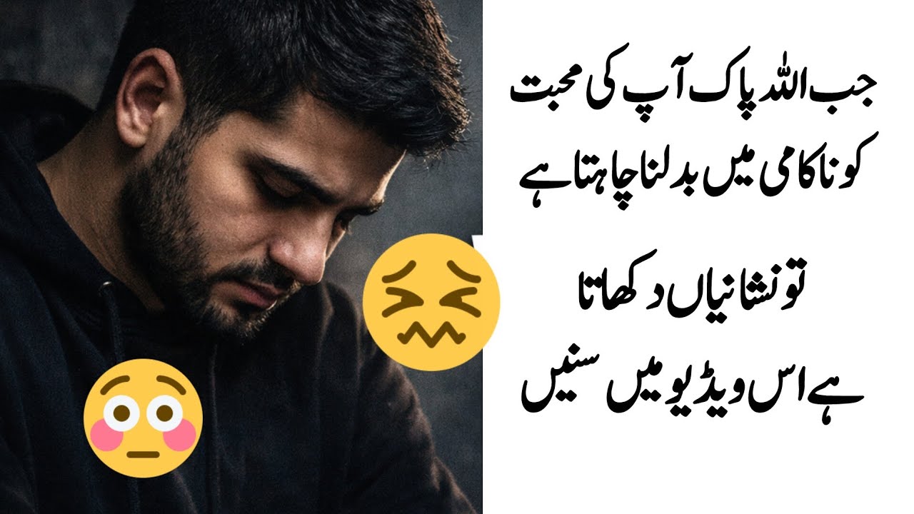 “When Allah Wants to End a Love | Signs You Must See | Heart Touching Islamic Video 