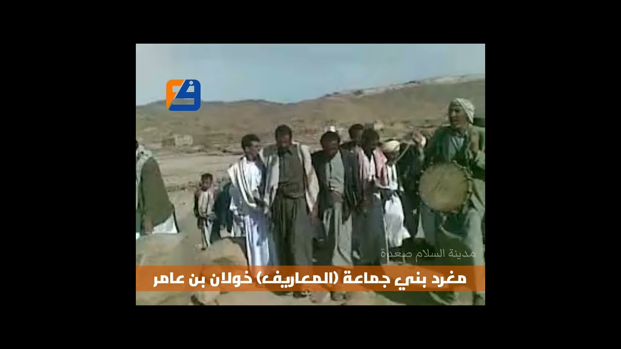 مغرد ،بني جماعة(المعاريف) خولان بن عامر