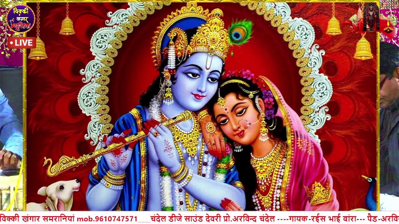 भव्य भजन संध्या कार्यक्रम ग्राम SAMRANIYA Baran Rajasthan - Vicky Khangar