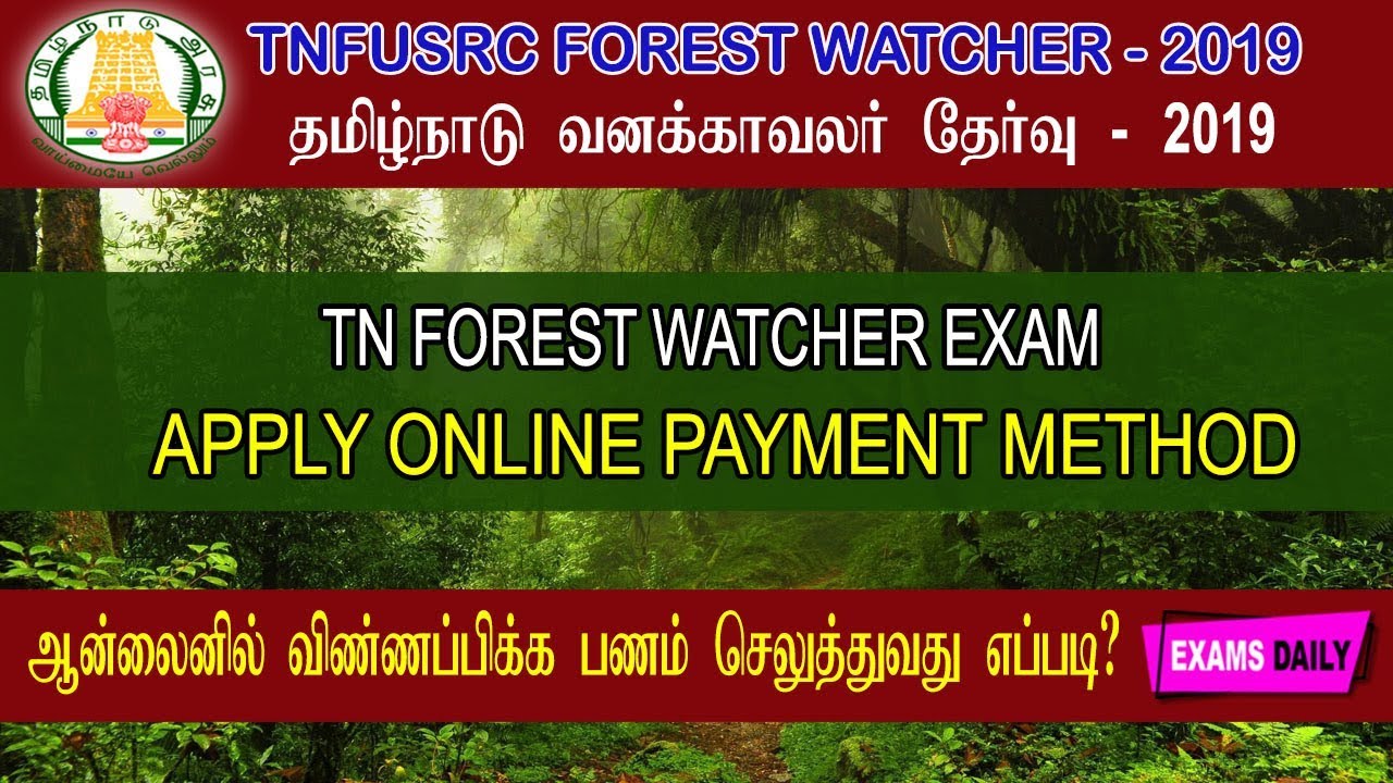 TNFUSRC Online Fees Payment II TN Forest Watcher Apply Fees Login Payment