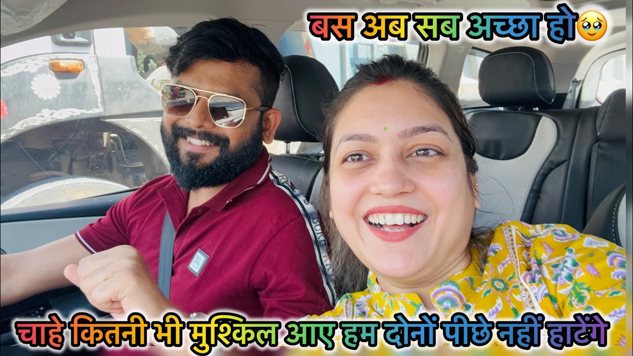 V- 318 क्यों नहीं बनाई होली क्या हुआ ऐसा🥹 कहा थे इतने दिनों से बस अब सब कुछ अच्छा होगा🥹🙏🏻