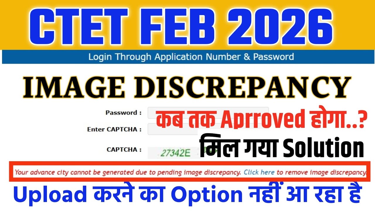 CTET Image Discrepancy Problem | ctet image discrepancy problem 2026 |image discrepancy in ctet form
