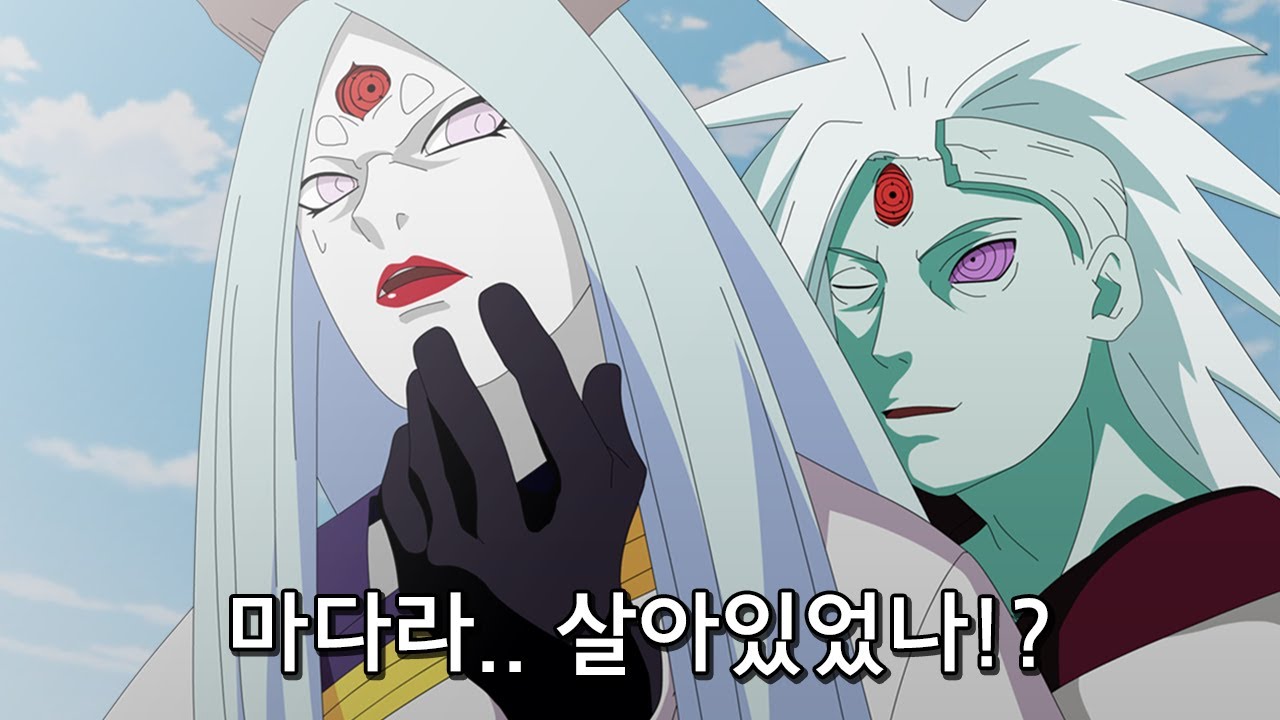 [나루토] 육도 마다라가 보여주지 않았던 능력