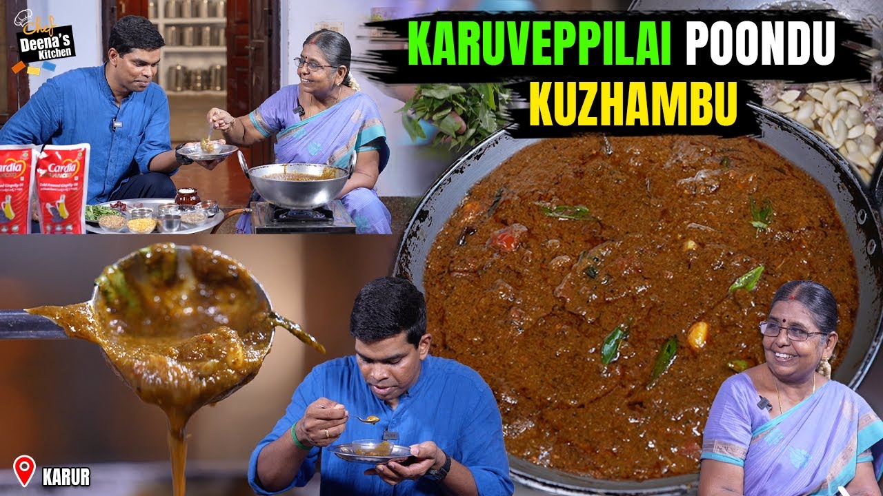 சரியான குழம்பு, சமைத்து சொந்தக்காரவங்களுக்குஎல்லாம் அனுப்புங்க! CDK 1629 |Chef Deena's Kitchen