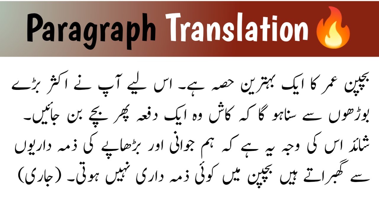 How to translate Urdu Paragraph into English - English Seekhain
